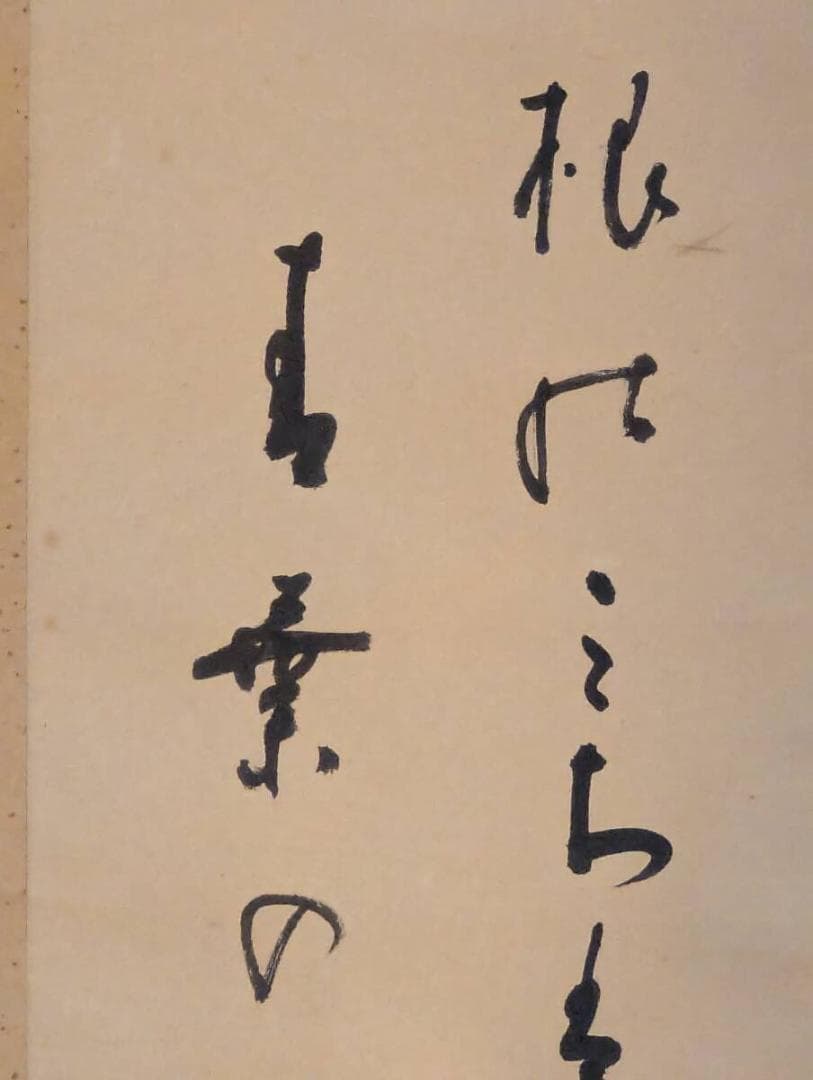 【真作】掛軸　仮名書　和歌文　茶掛け　和歌　仮名書風　茶席向き　V172
