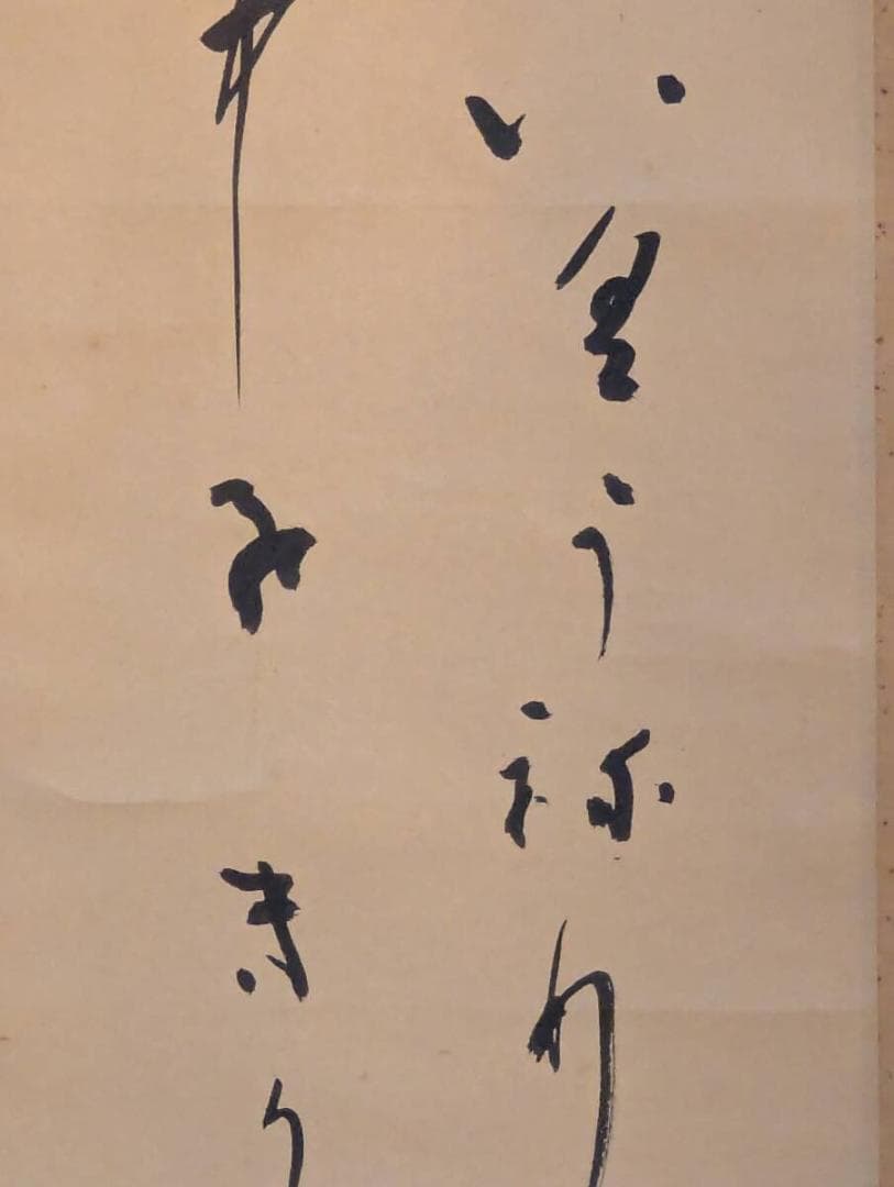 【真作】掛軸　仮名書　和歌文　茶掛け　和歌　仮名書風　茶席向き　V172