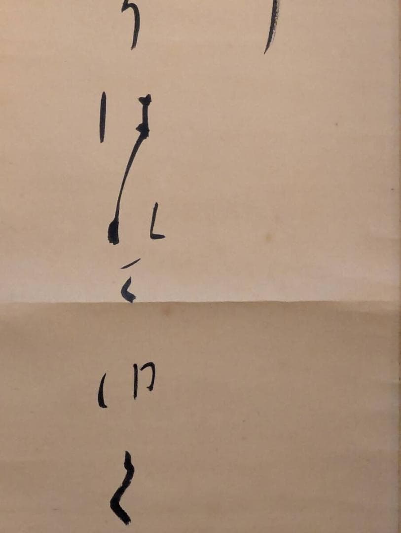 【真作】掛軸　仮名書　和歌文　茶掛け　和歌　仮名書風　茶席向き　V172