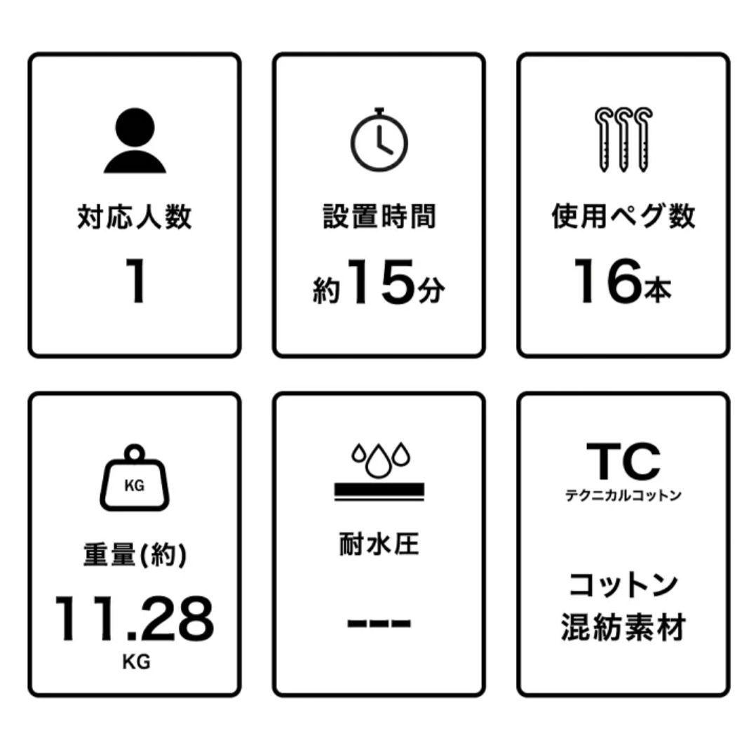 tent-Mark DESIGN サーカスTCコンフォートテント