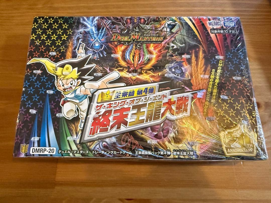 デュエルマスターズ 未開封ボックス3点セット