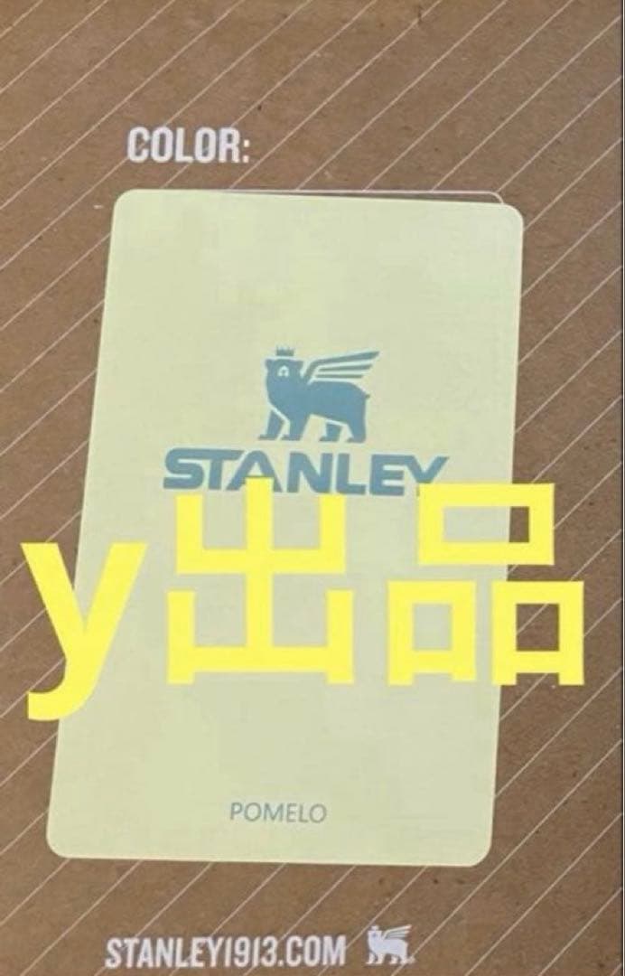 NANGA STANLEY スタッキング真空パイント　丸の内　限定　新品