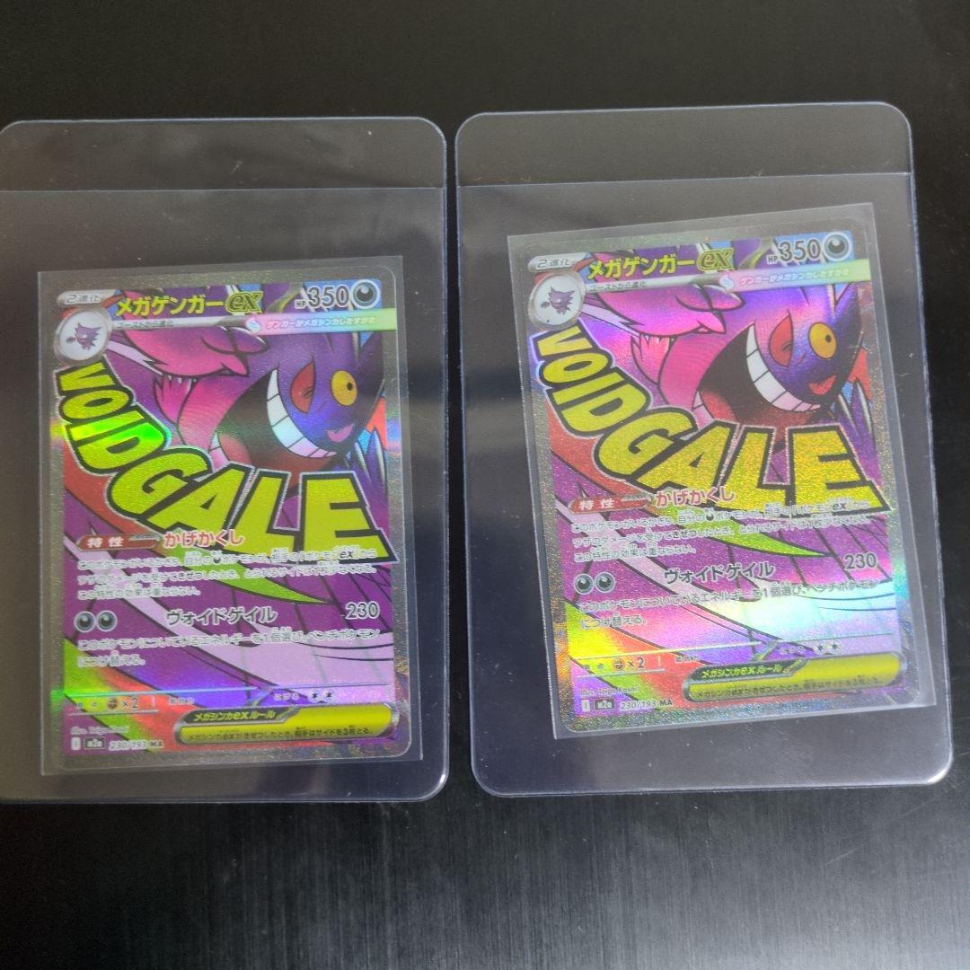 ポケモンカード　まとめ売り　76枚　psa10相当