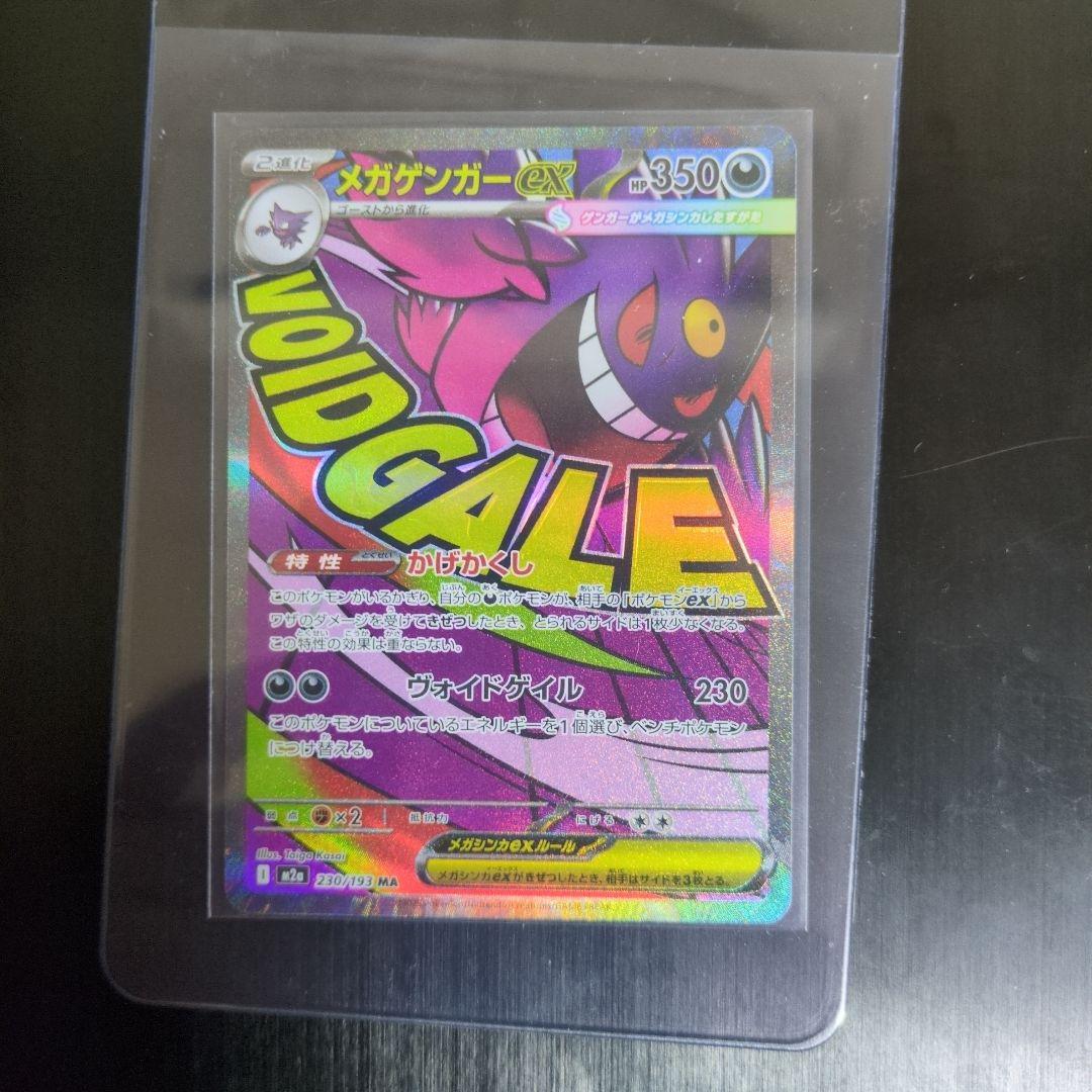 ポケモンカード　まとめ売り　76枚　psa10相当