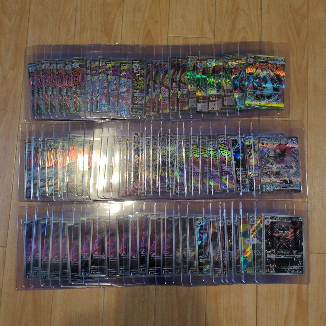 ポケモンカード　まとめ売り　76枚　psa10相当