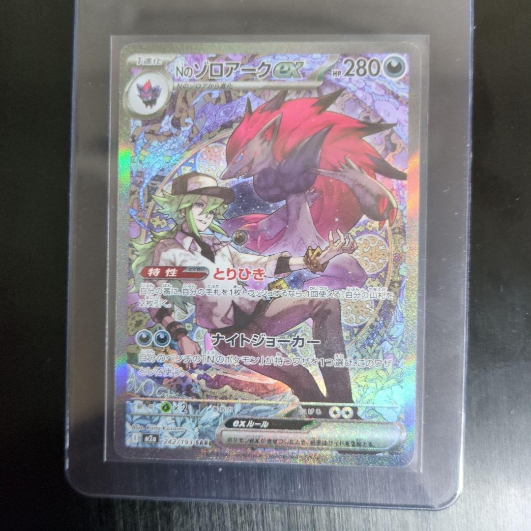 ポケモンカード　まとめ売り　76枚　psa10相当
