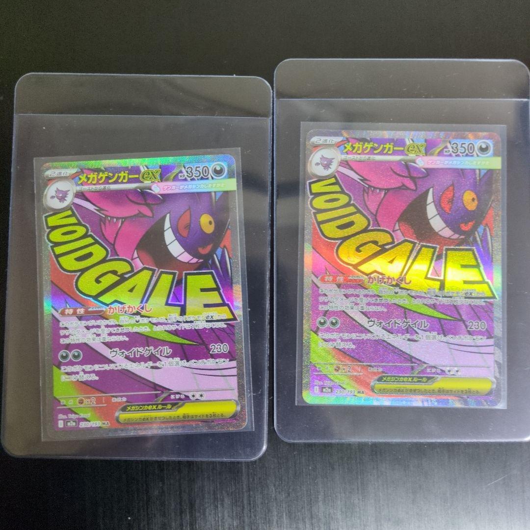 ポケモンカード　まとめ売り　76枚　psa10相当
