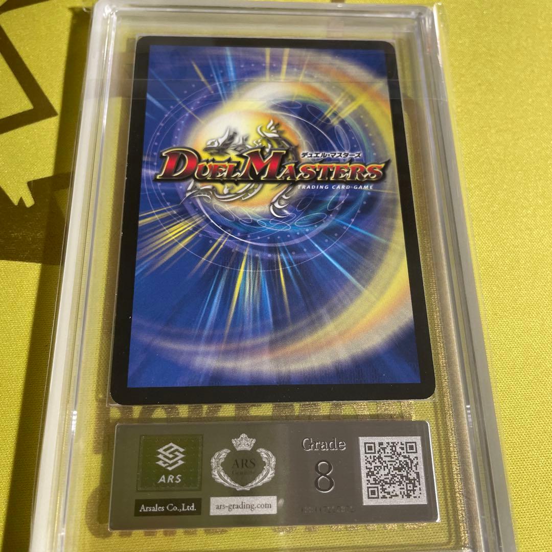 デュエルマスターズ 暗黒王デス・フェニックス 初期 ARS 8