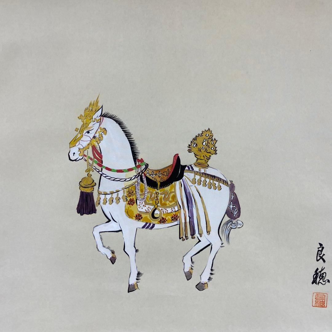 美品 掛け軸 篠田良穂作 神馬図 共箱 縁起物 干支 年中掛け