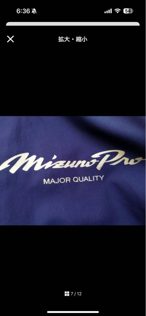 ミズノプロ　セットアップ　上下Mizuno Pro ネイビー ジャケット・パンツ