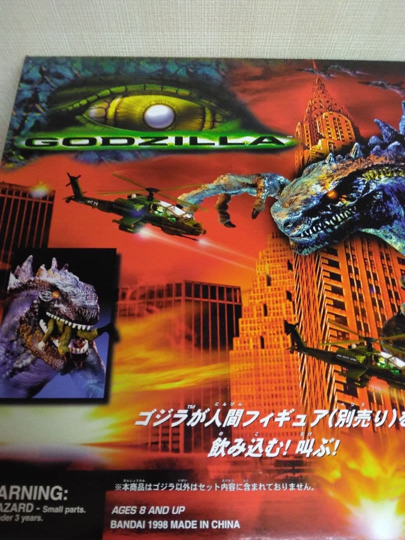 新品未開封品　キングスケールゴジラ　特大フィギュア全長約78cm　入手困難稀少品