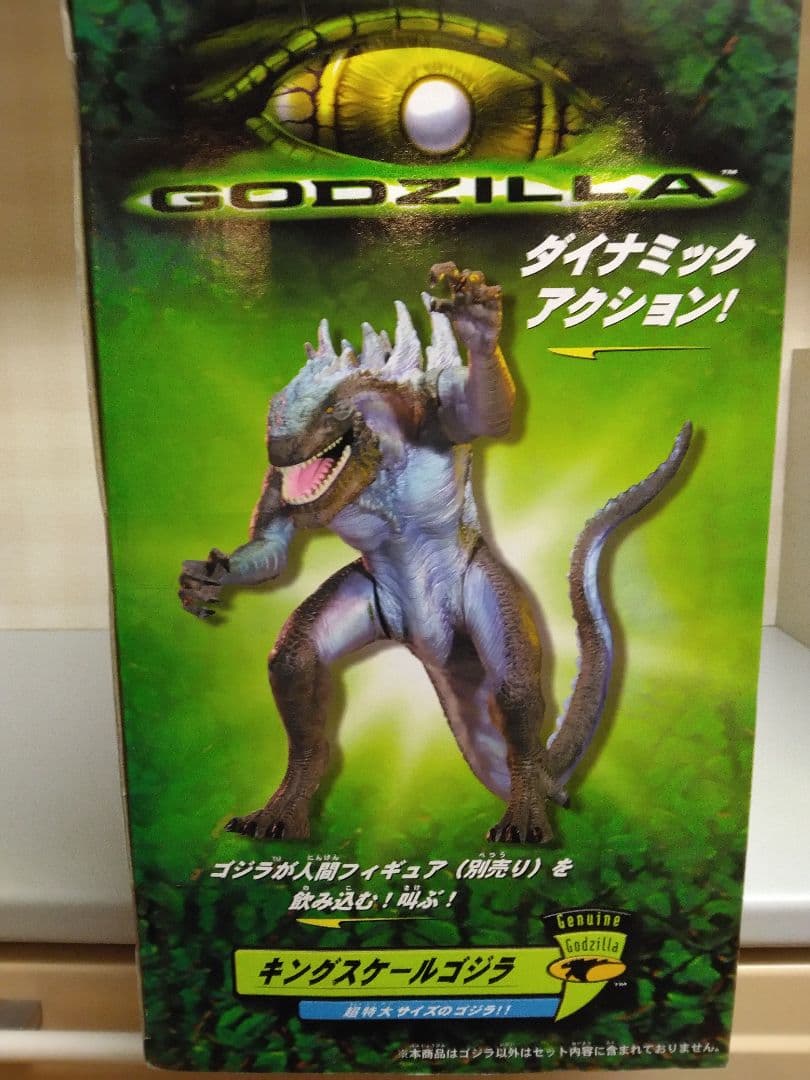 新品未開封品　キングスケールゴジラ　特大フィギュア全長約78cm　入手困難稀少品