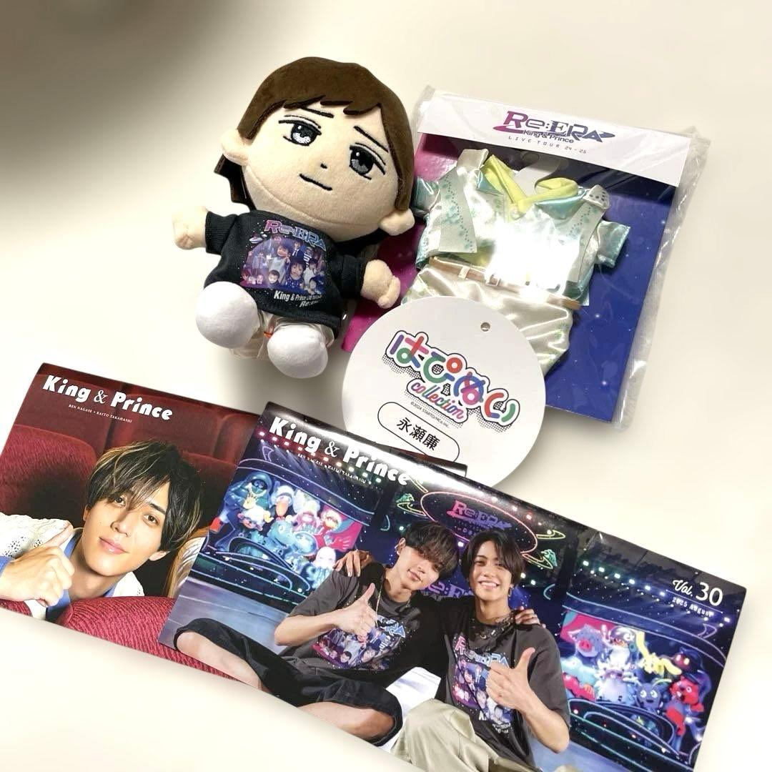 最終価格❣️King & Prince 永瀬廉　はぴぬい他　グッズ