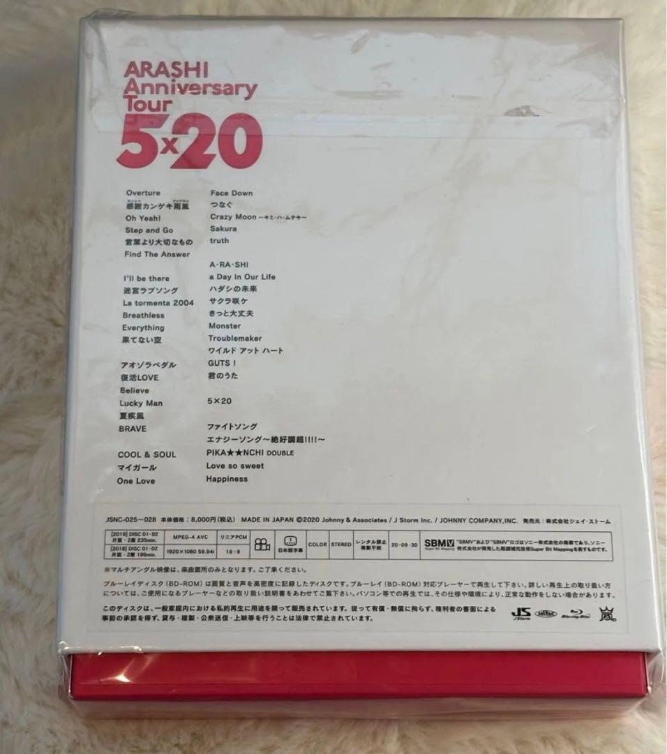 嵐 5×20ファンクラブ限定盤Blu-Ray4枚組