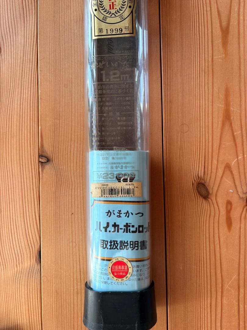 がまかつ　がまチヌかせ筏スペシャルチヌ竿 1.2m 希少品