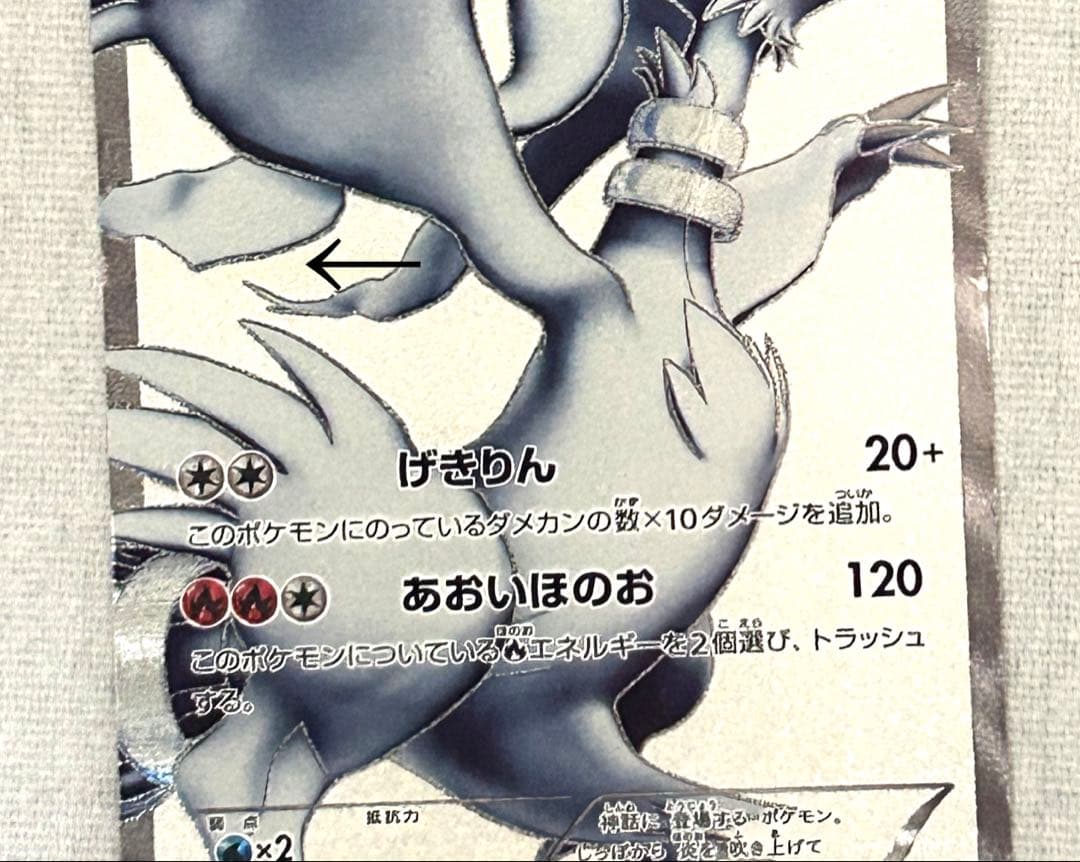 【レア】レシラム SR BW1 055/053