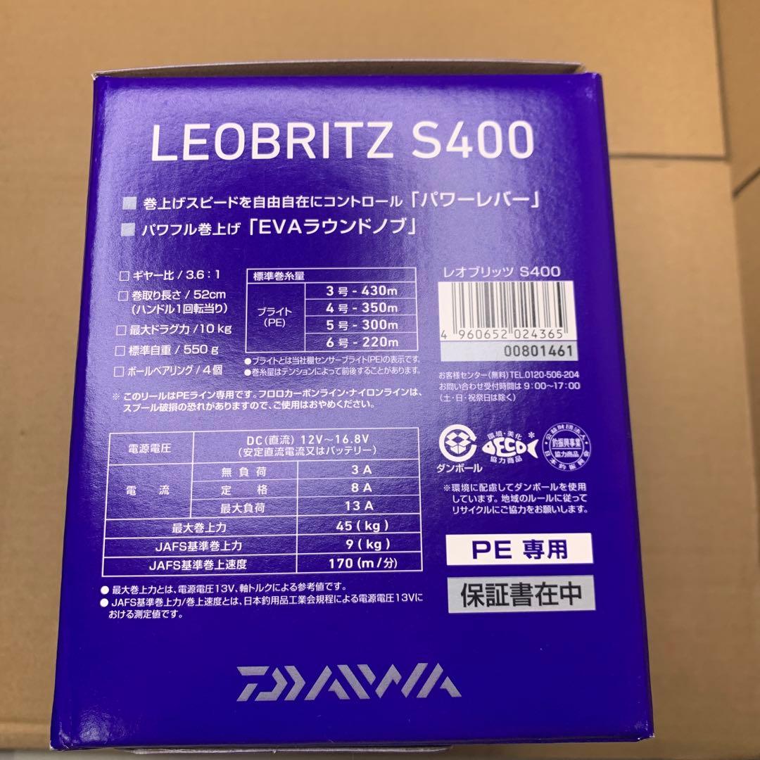 新品　ダイワ(Daiwa) 電動リール レオブリッツ S400