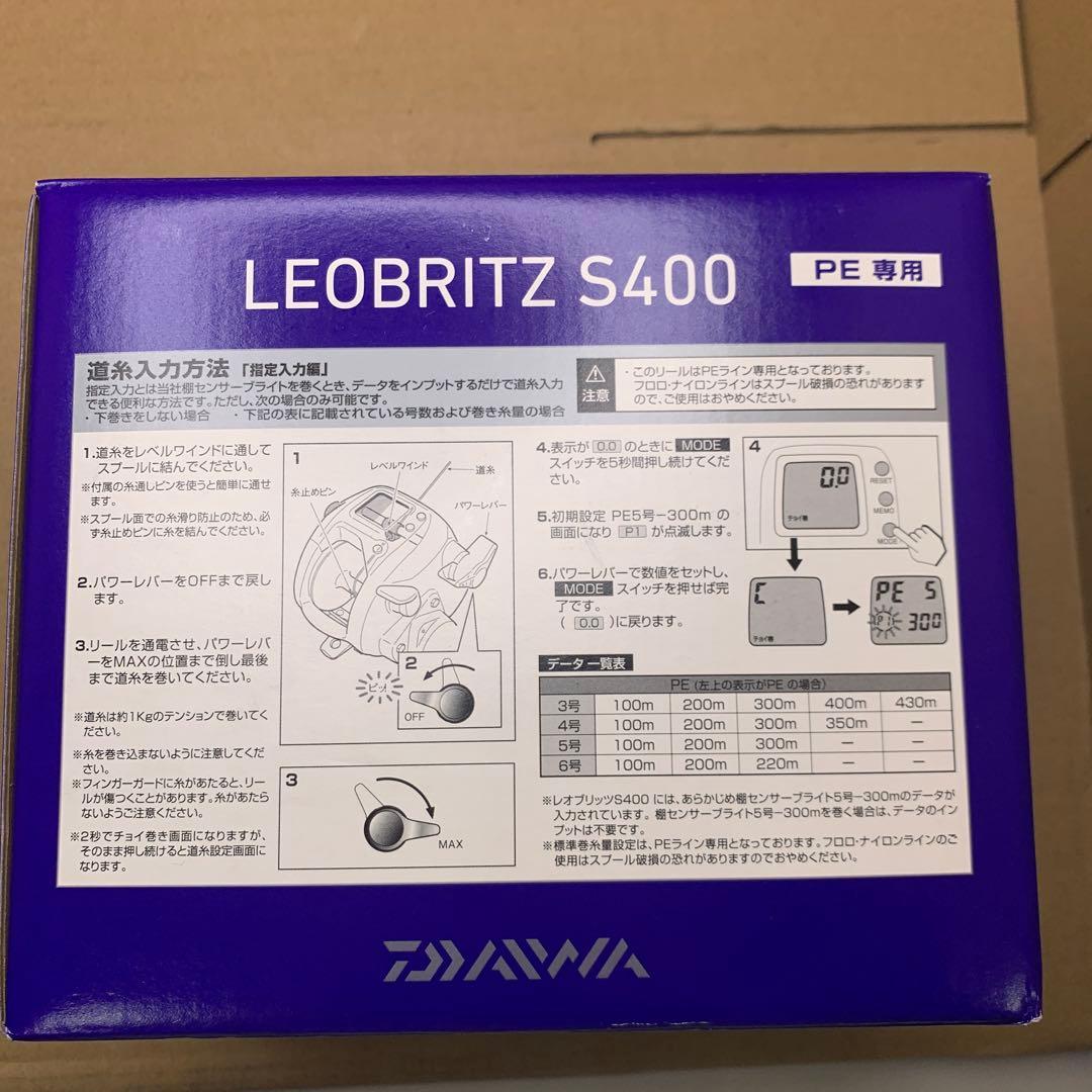 新品　ダイワ(Daiwa) 電動リール レオブリッツ S400