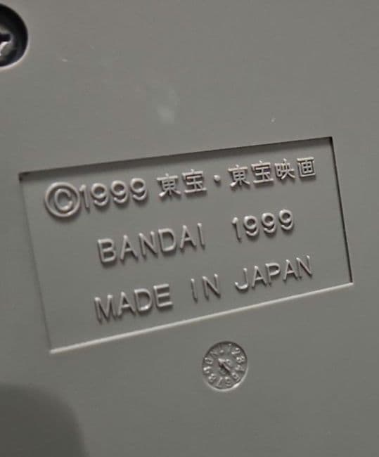 BANDAI 1999 東宝 ゴジラ 全高約31cm フィギュア