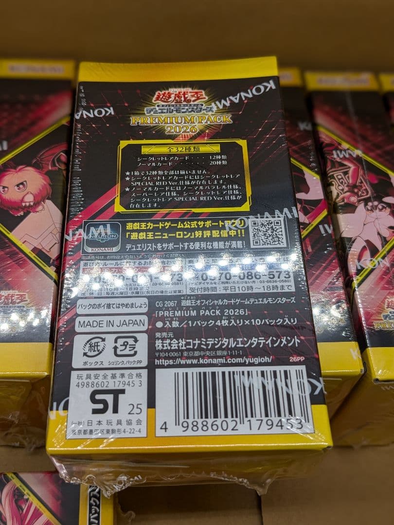 新品未開封 プレミアムパック2026 遊戯王 ジャンプフェスタ　24BOX