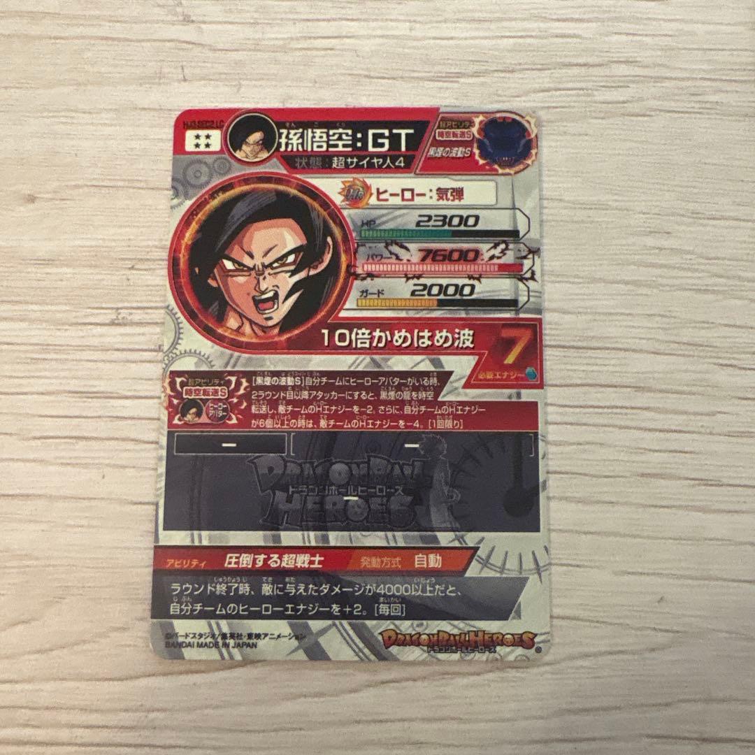 ドラゴンボール ヒーローズ lc