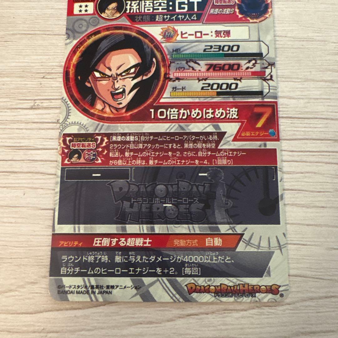 ドラゴンボール ヒーローズ lc