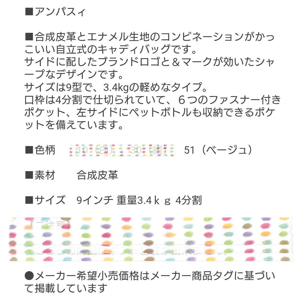and per se アンパスィ　キャディバッグ ベージュ