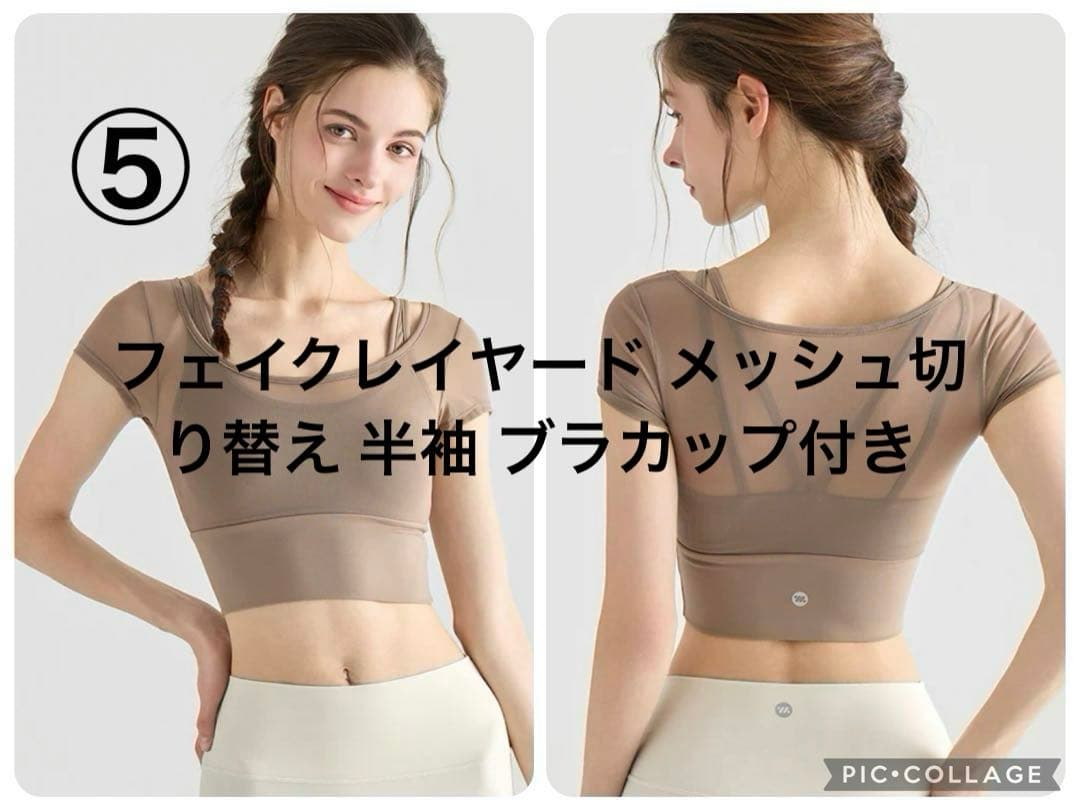 YOMOMENT[ヨモ]ヨガウェア 7点セット まとめ売り レギンス ブラトップ