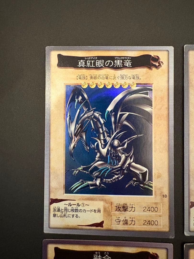 遊戯王　バンダイ版　メテオブラックドラゴン　融合ライン　4枚セット