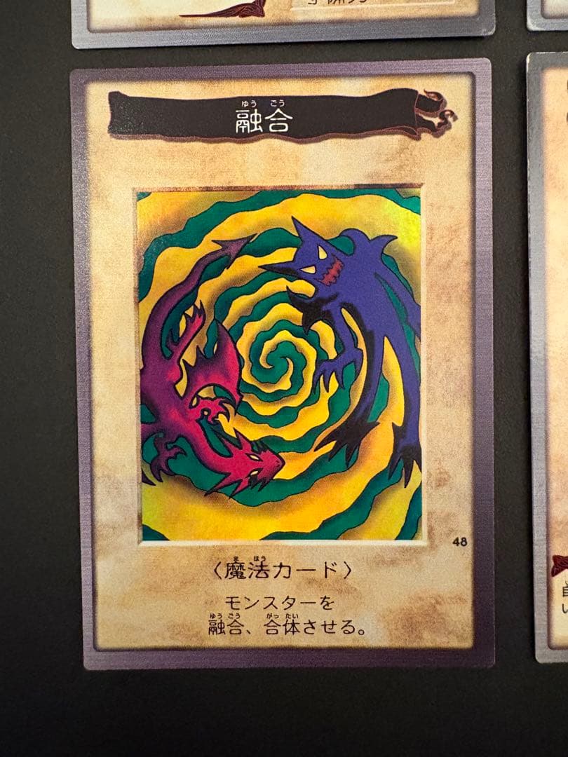 遊戯王　バンダイ版　メテオブラックドラゴン　融合ライン　4枚セット