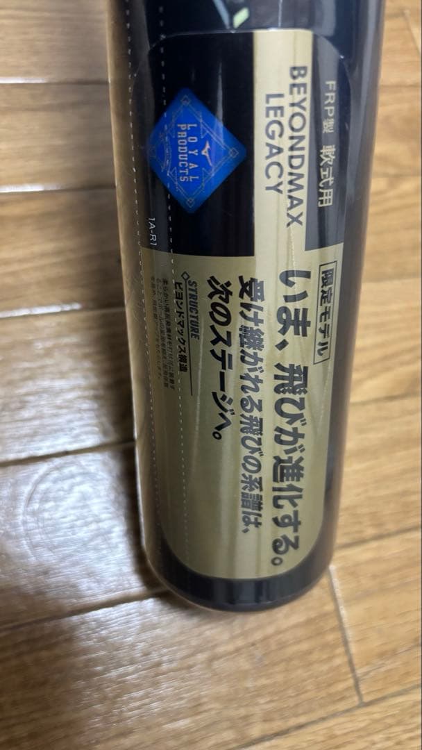ビヨンドマックスレガシー展示会限定モデル【新品未使用】