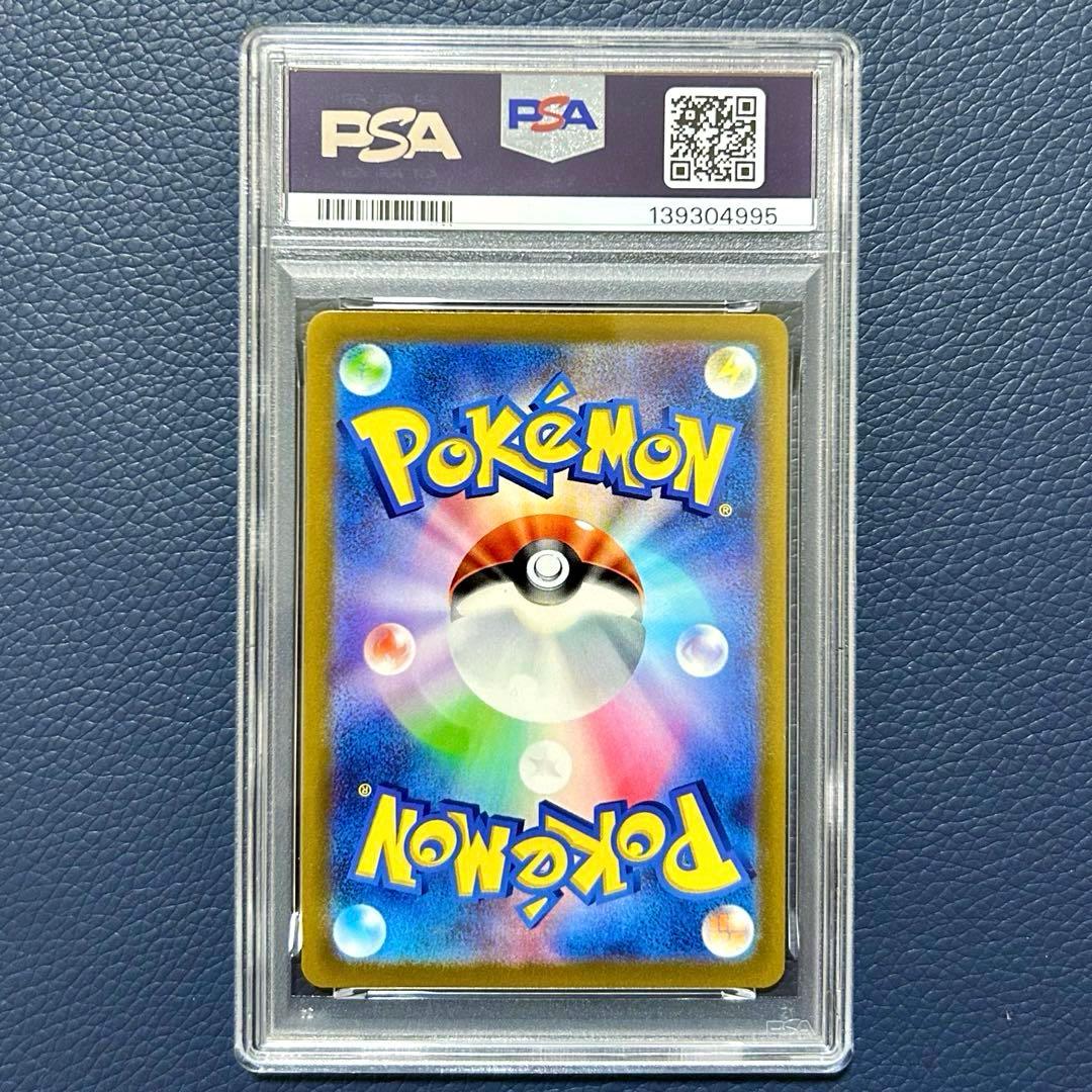 PSA10 ミュウツーV SR S10b 073/071 Pokémon GO