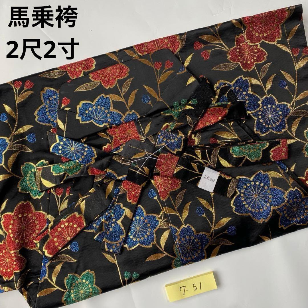 (7-51)馬乗袴　2尺2寸　梅柄　カラフル　黒