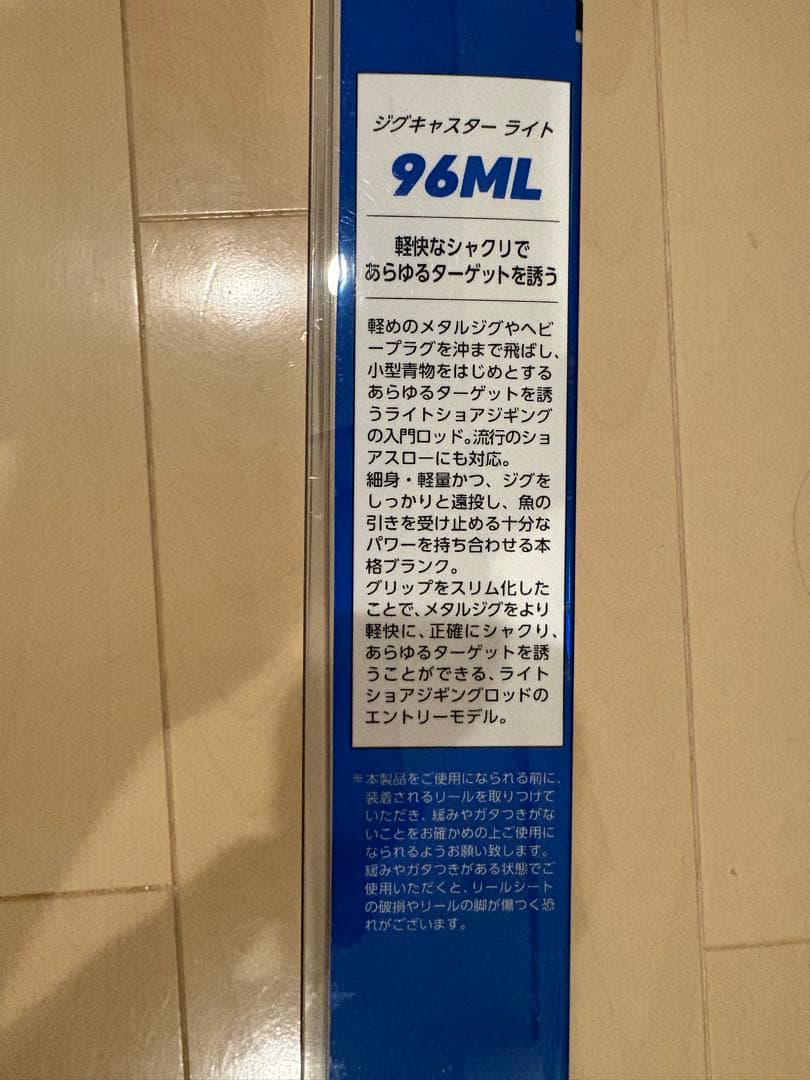 未使用 シマノ コルトスナイパー SS S96ML ダイワ ジグキャスター