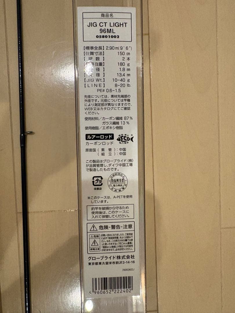 未使用 シマノ コルトスナイパー SS S96ML ダイワ ジグキャスター