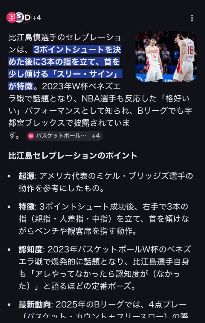 2022-2023 シティーエディション ブルックリンネッツ ミゲルブリッジス