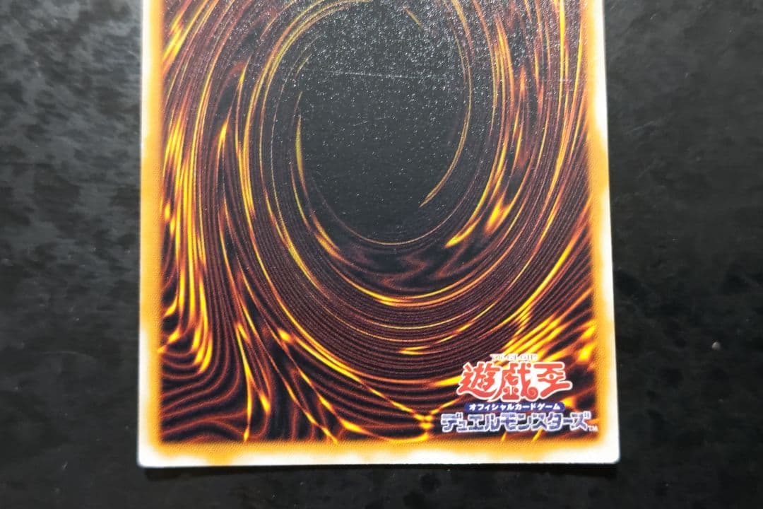 遊戯王　グレート・モス　初期シークレットレア