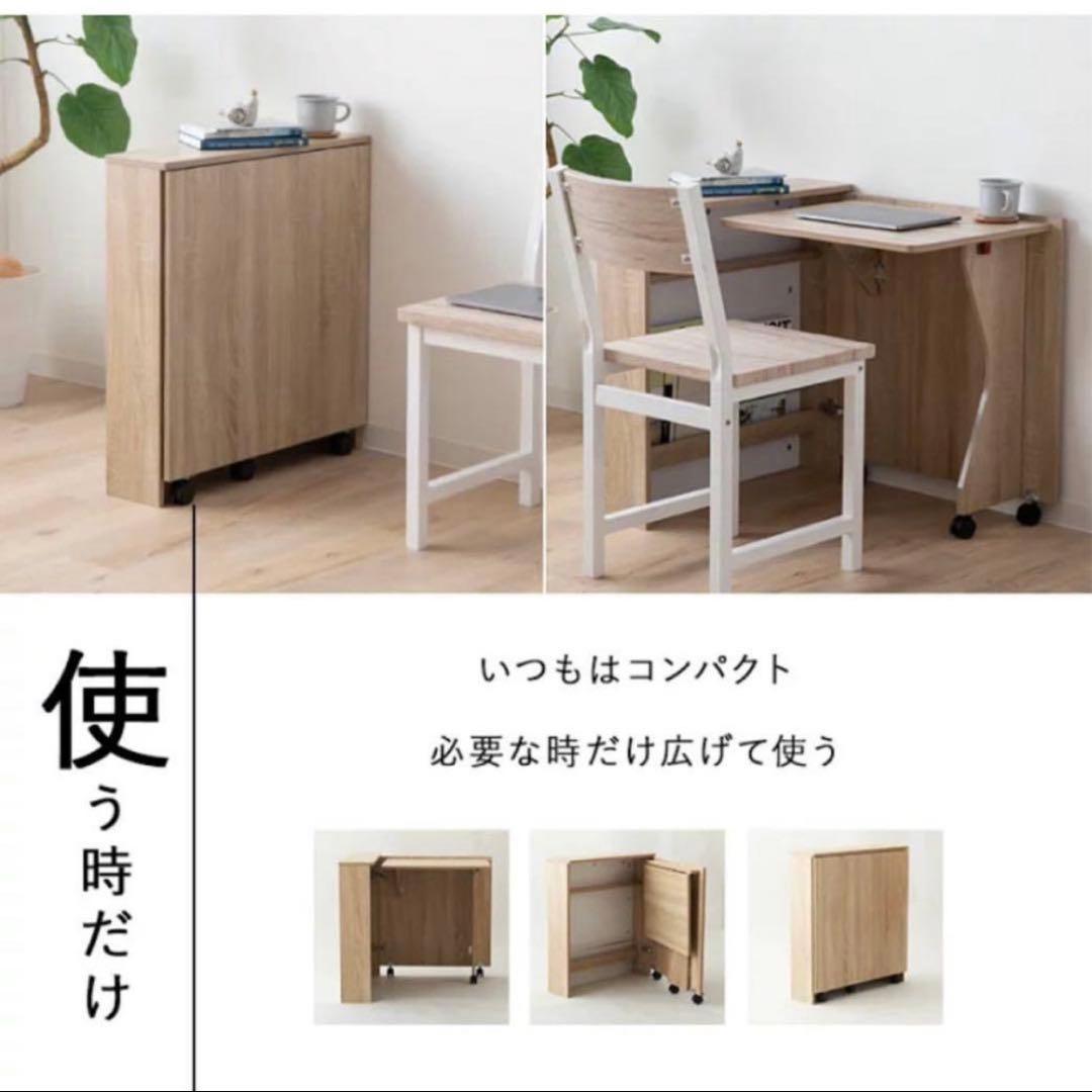 しまうデスク エムール オークナチュラル 組み立て済 (送料込み)