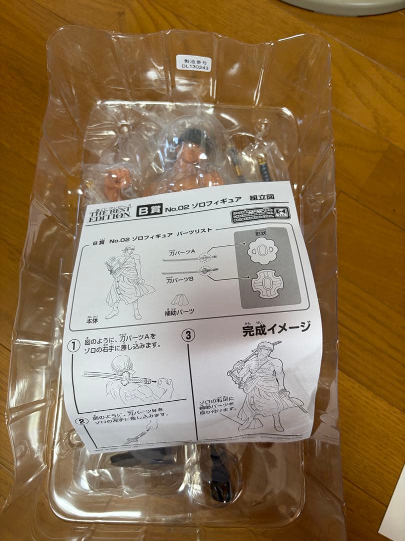 一番くじ B賞 ロロノア・ゾロ フィギュア