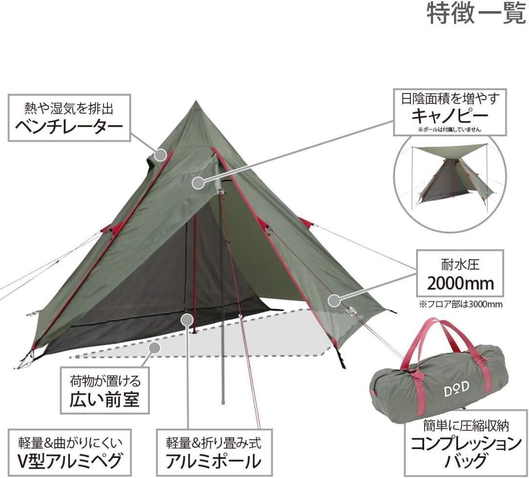 DOD ライダーズワンポールテント T1-442