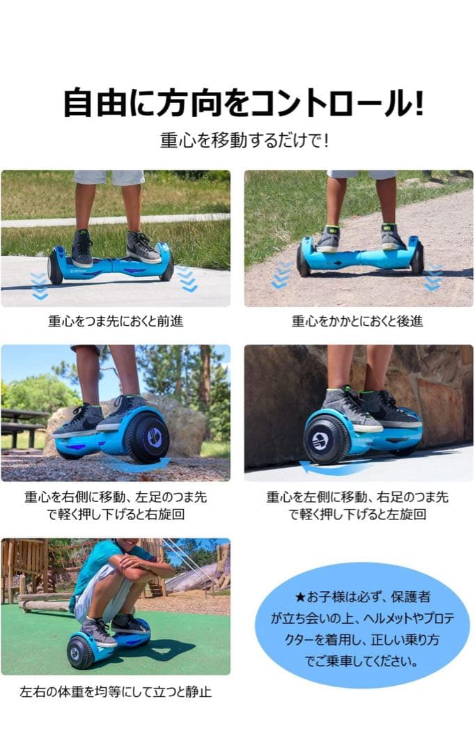 GOTRAX ホバーボード 青色 LEDライト付き