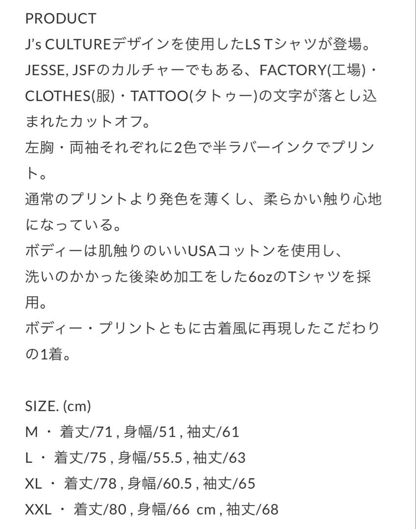 JSF ロンT ② サイズXXL (HIKAGE The BONEZ RIZE