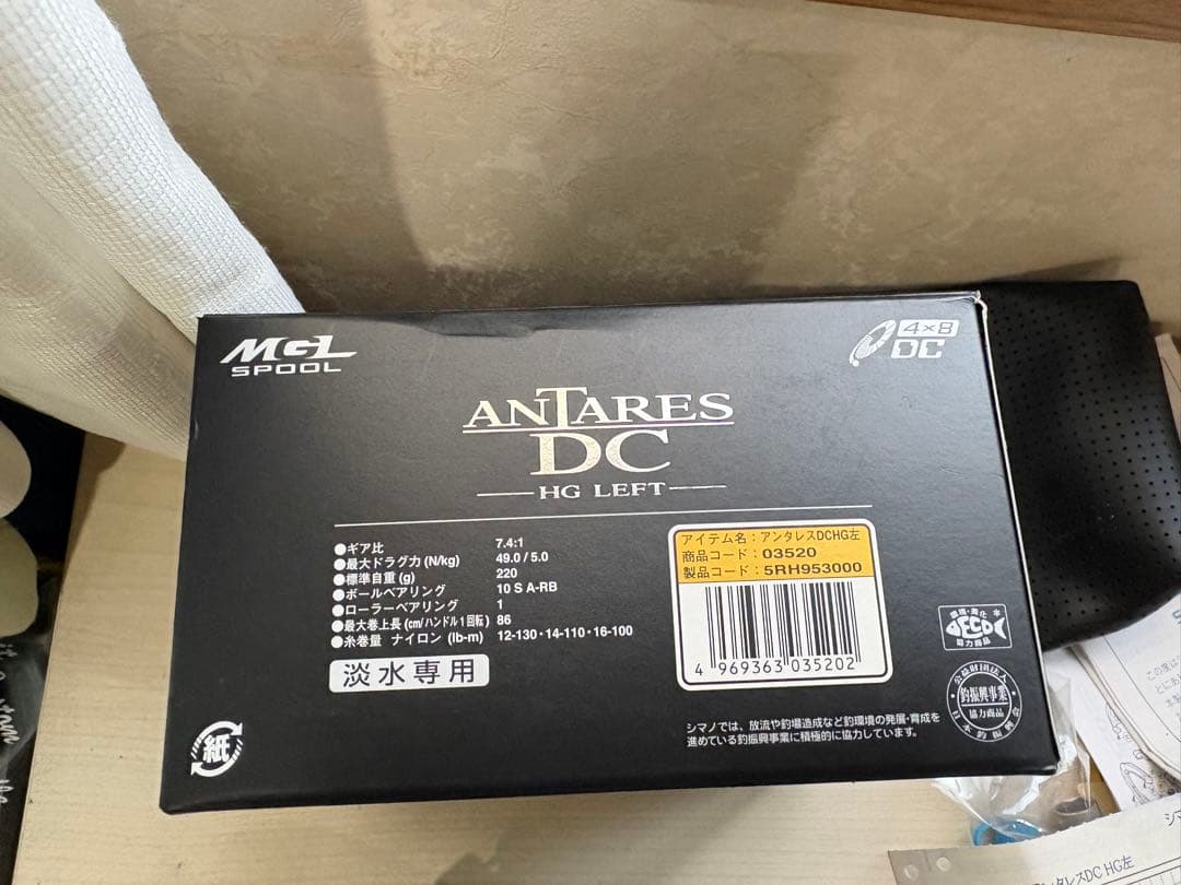 ★☆シマノ 16アンタレス DC HG レフト　未記入保証書　超美品