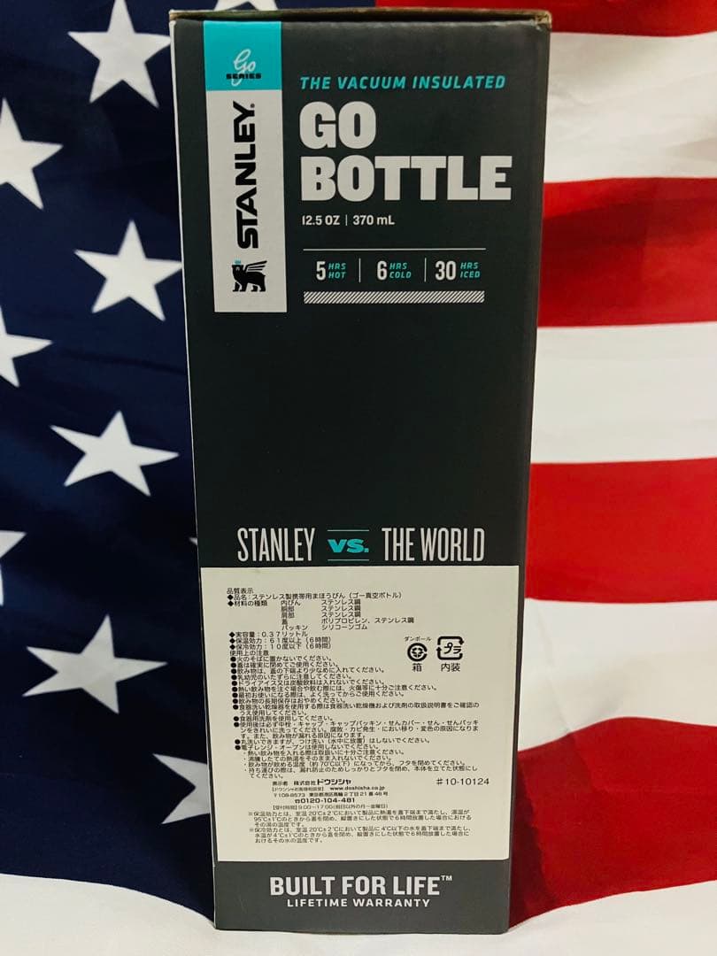 STANLEY GO BOTTLE 370mL イエロー　スタンレー　2本セット
