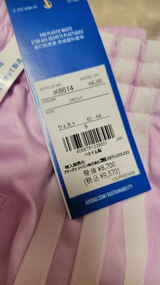 adidasトラックジャージパンツ