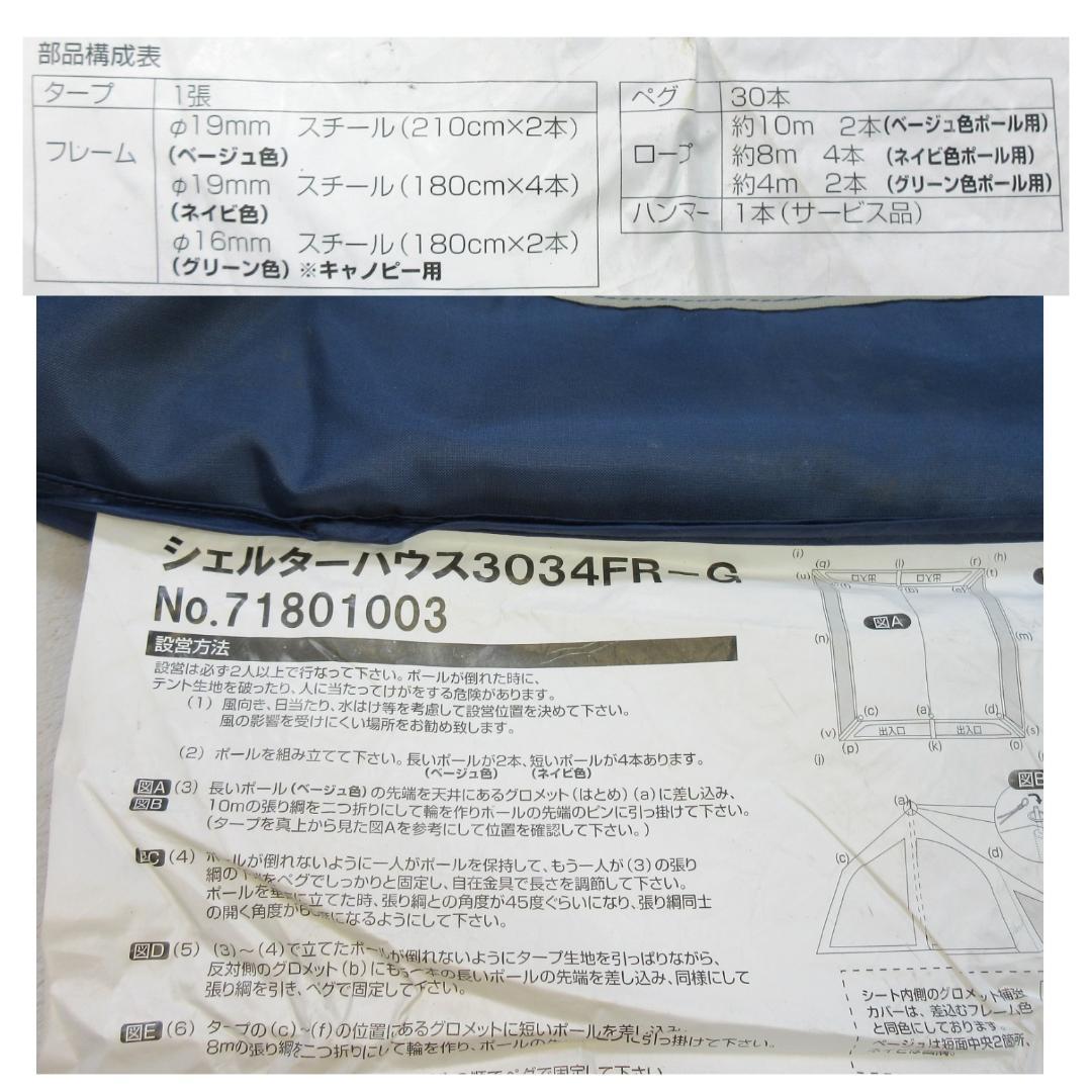 ✨大型3.4×3m/キャノピー開放✨ロゴス シェルターハウス 3034FR-G