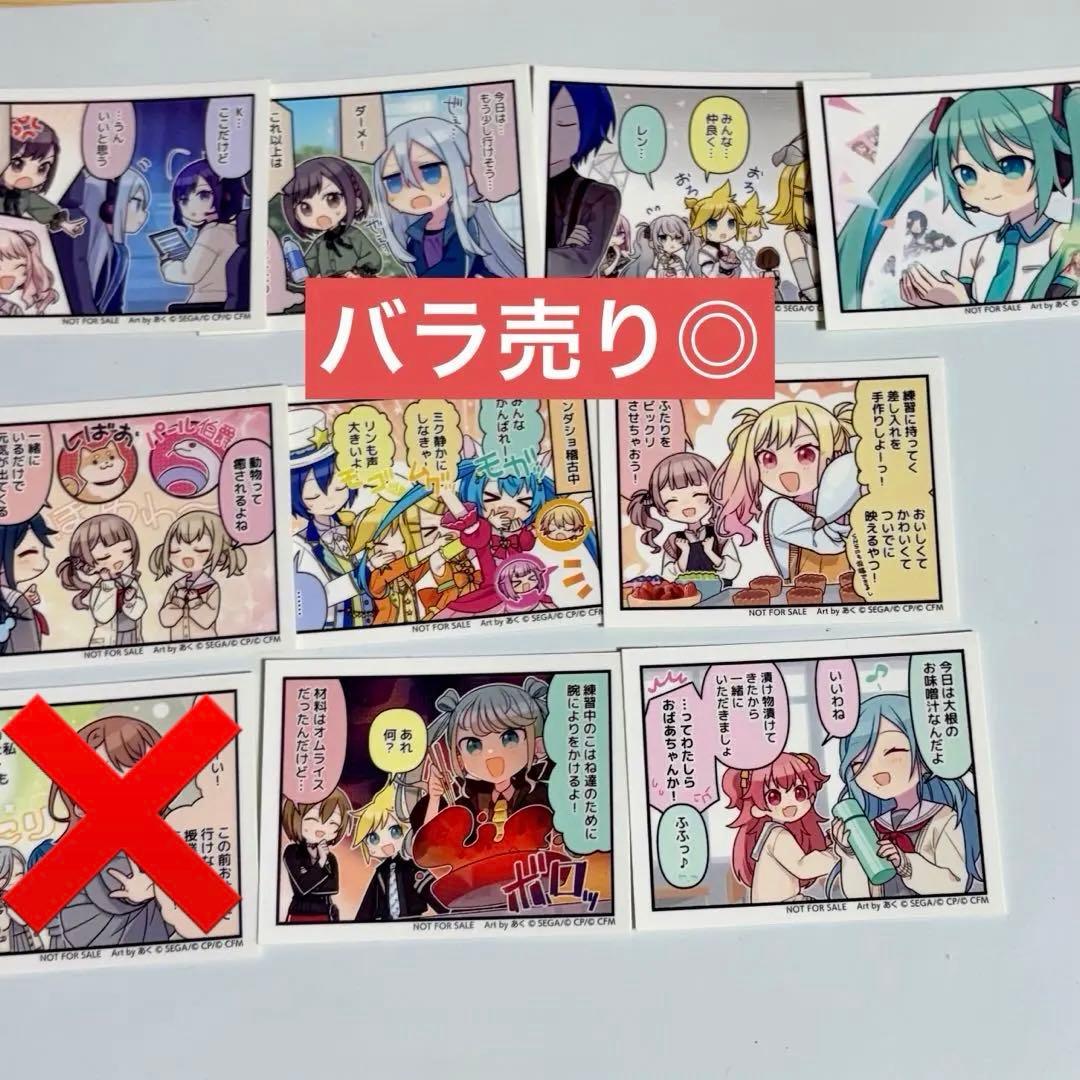 セカイのひとコマ　カラパレ特典　ステッカー