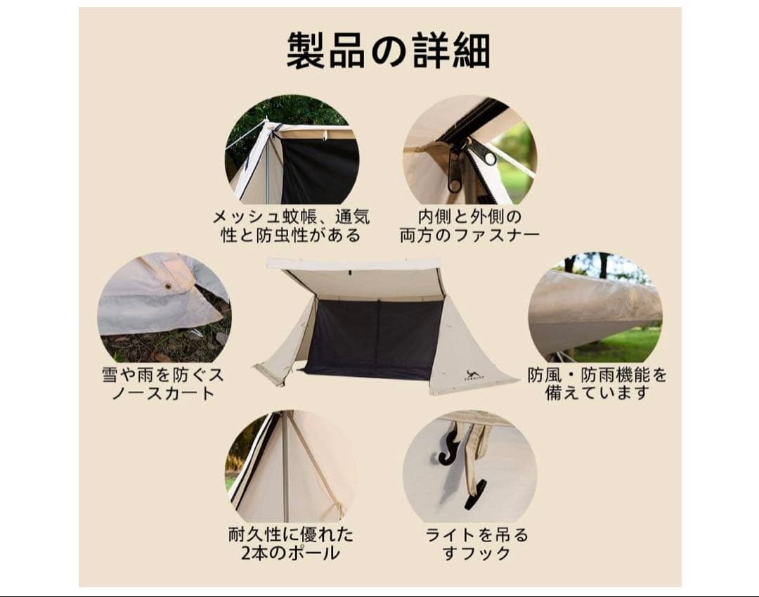 【新品】TOMOUNT パップテント　TCコットン