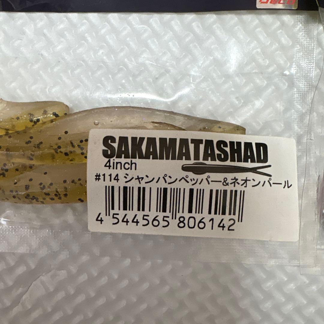 ⭐️新品未開封⭐️デプスワームセット‼️ブルフラット、サカマタシャッド　おまけ付き