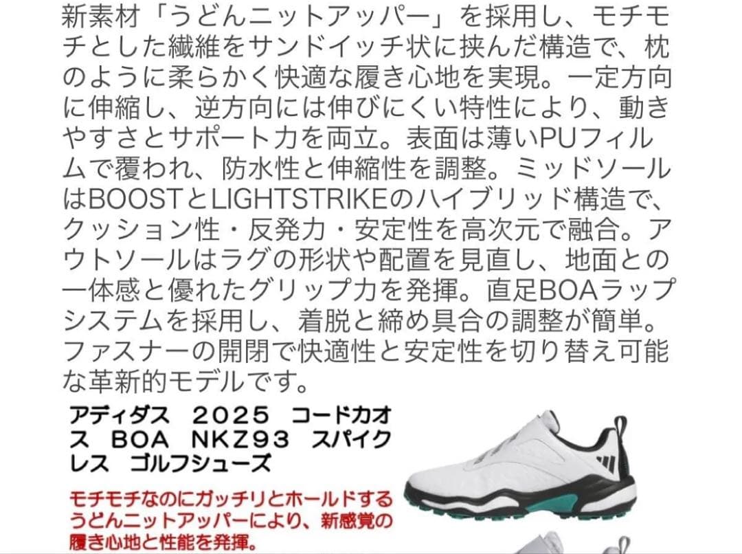 adidas golf ゴルフシューズ　コードカオス25BOA 28.0cm新品